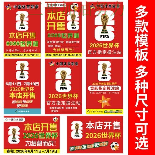 世界杯竞猜实测对比实录:入口在哪真实情况曝光(2026世界杯) 世界杯竞猜实测对比实录:入口在哪真实情况曝光(2026世界杯)